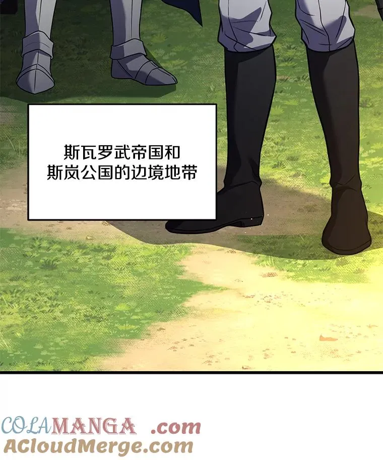 126.战火纷飞 第9页