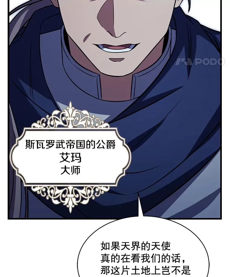 126.战火纷飞 第11页