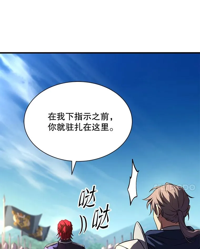 126.战火纷飞 第14页