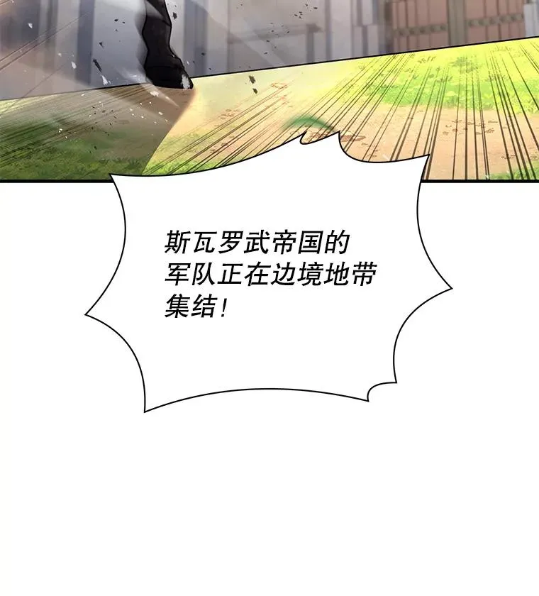 126.战火纷飞 第23页