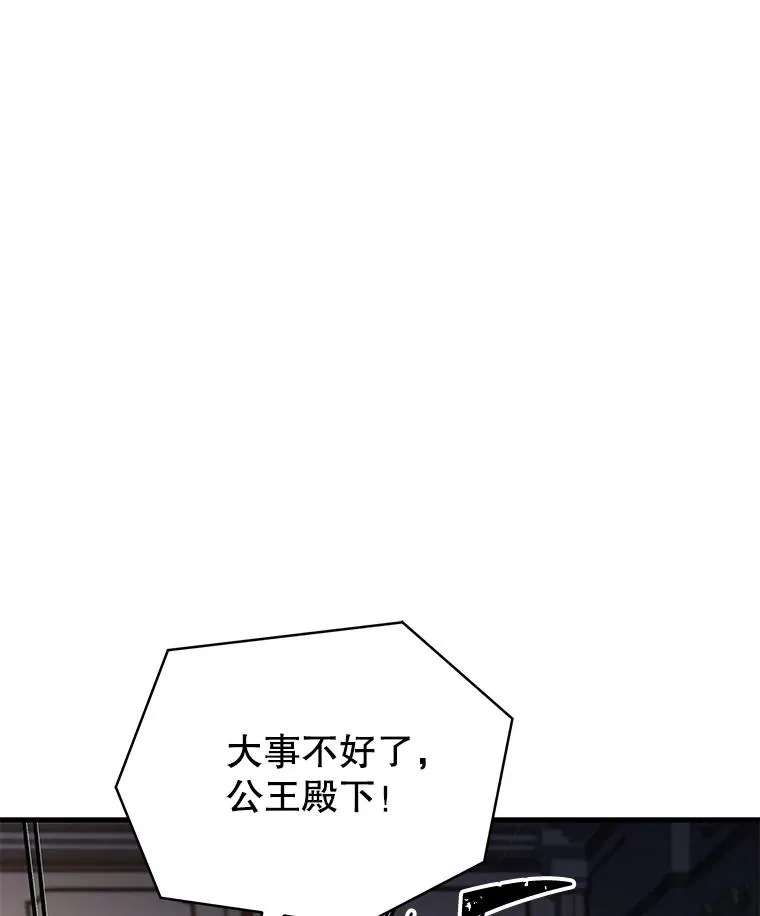 126.战火纷飞 第38页