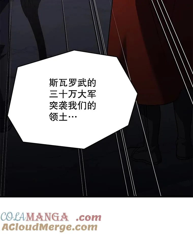 126.战火纷飞 第41页