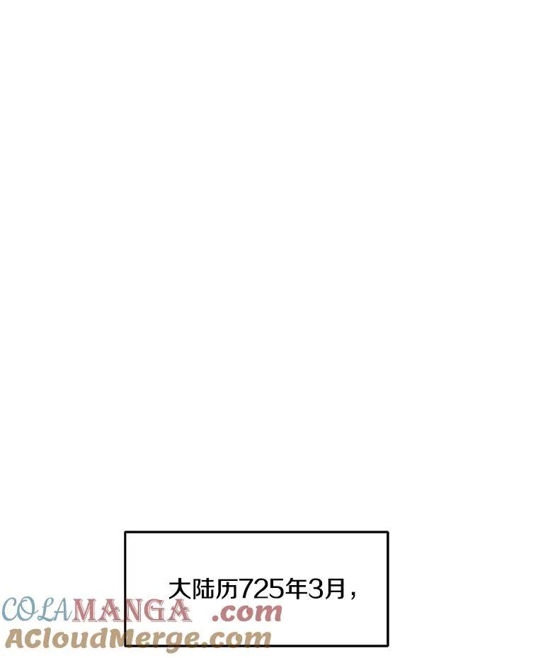 126.战火纷飞 第45页