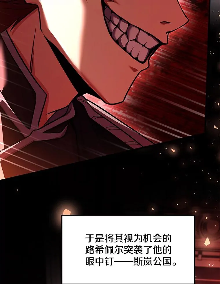 126.战火纷飞 第51页