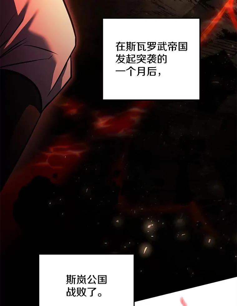 126.战火纷飞 第54页