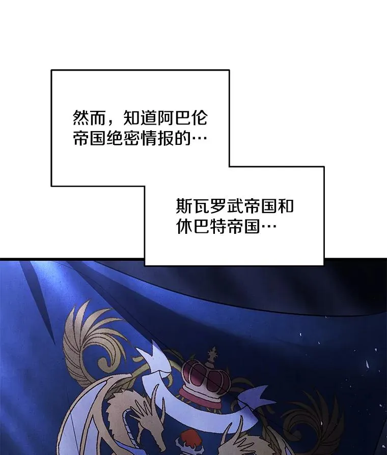 126.战火纷飞 第66页