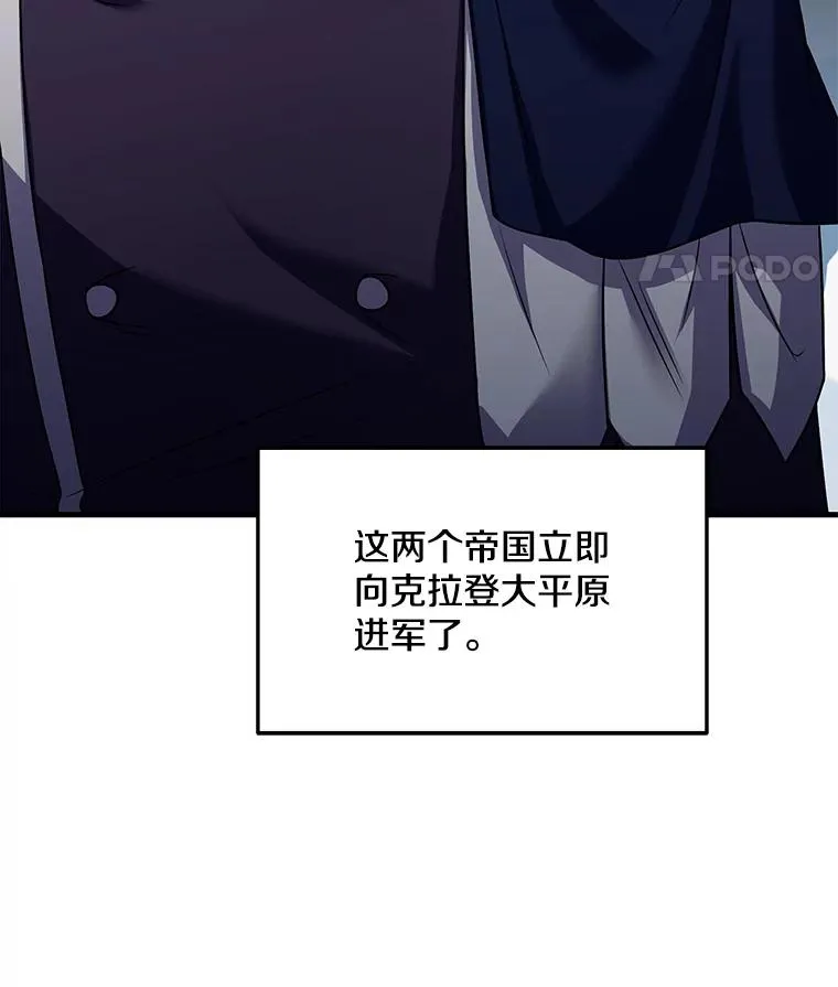 126.战火纷飞 第71页