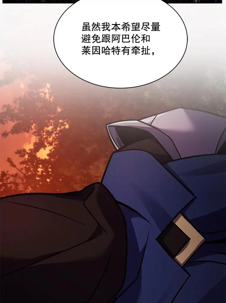 126.战火纷飞 第75页
