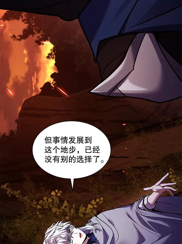 126.战火纷飞 第76页