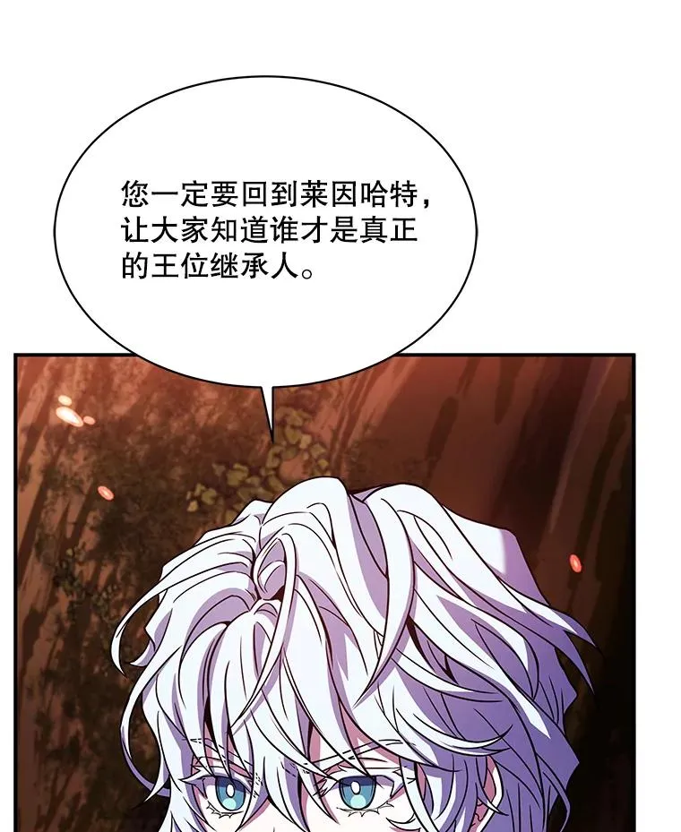 126.战火纷飞 第79页