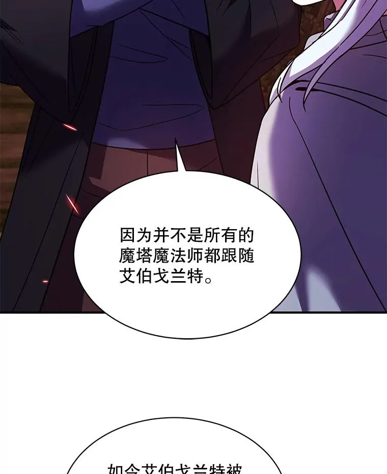 126.战火纷飞 第83页