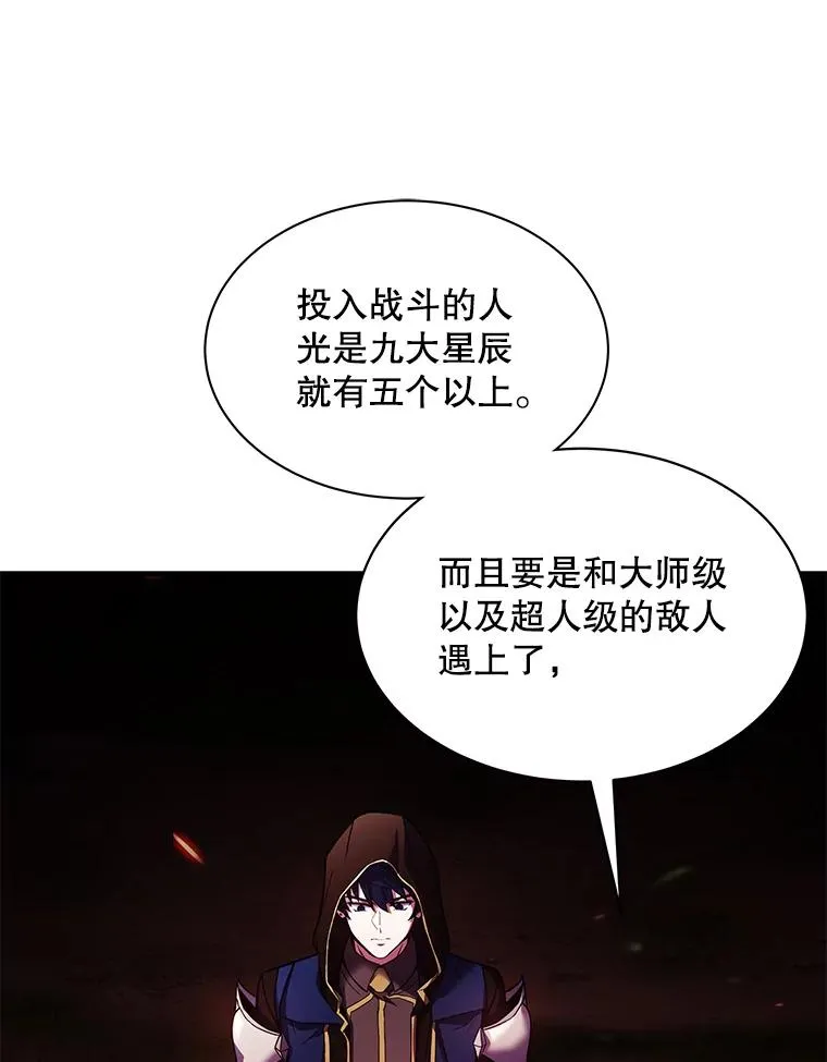 126.战火纷飞 第86页