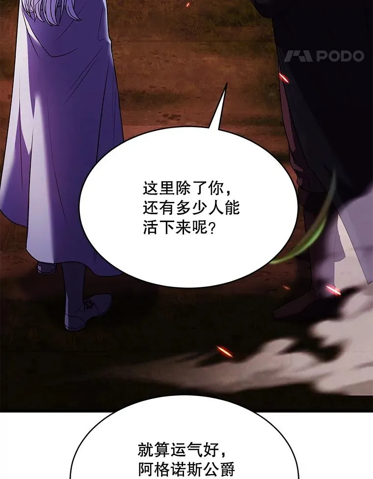 126.战火纷飞 第88页
