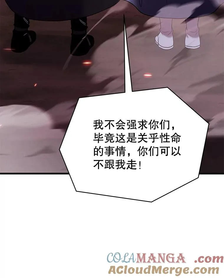 126.战火纷飞 第105页