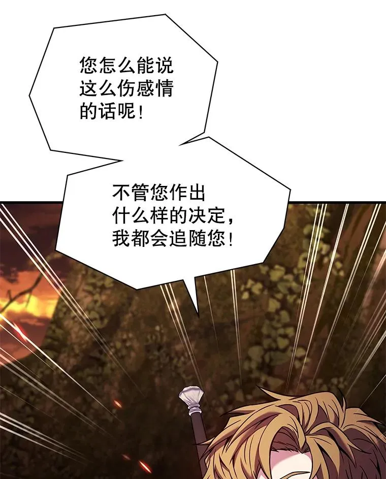 126.战火纷飞 第106页