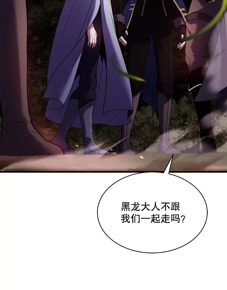 126.战火纷飞 第110页