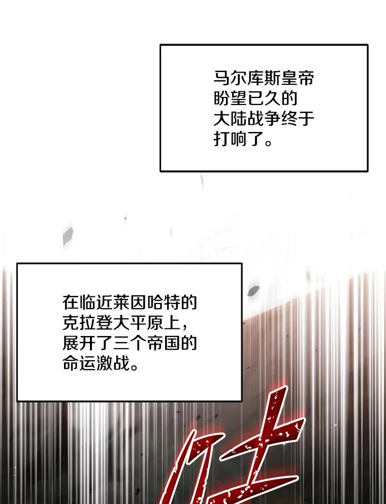 126.战火纷飞 第116页