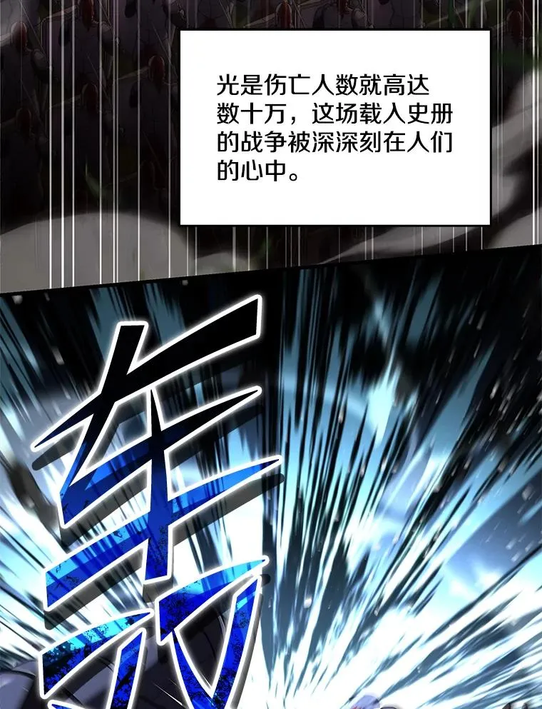126.战火纷飞 第119页