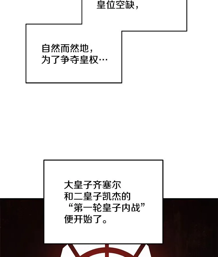 126.战火纷飞 第156页
