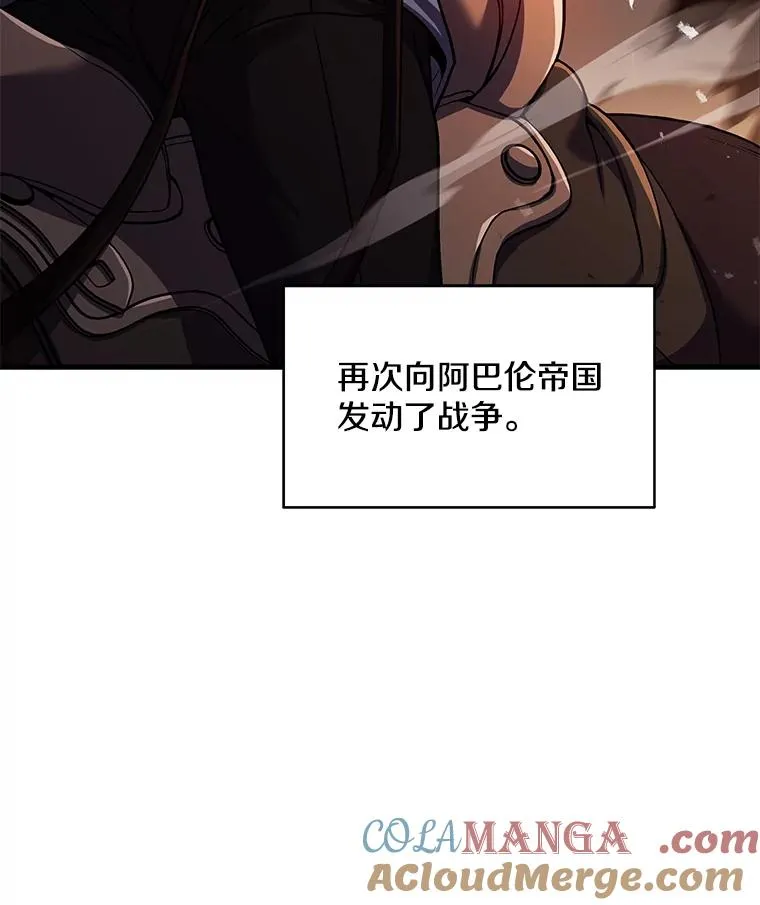 126.战火纷飞 第161页