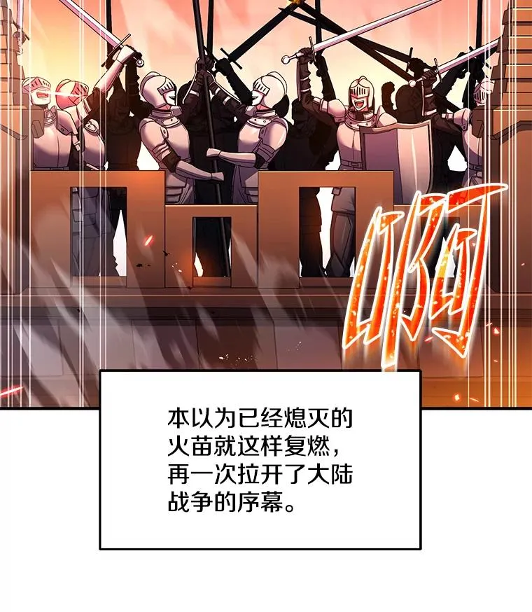 126.战火纷飞 第166页