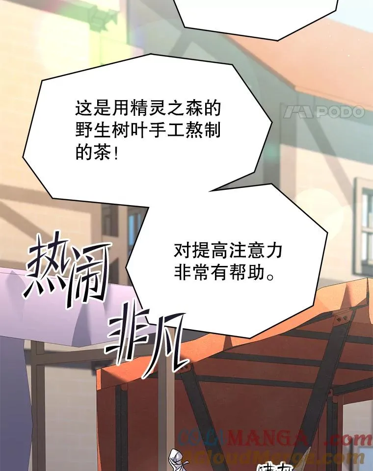 126.战火纷飞 第173页