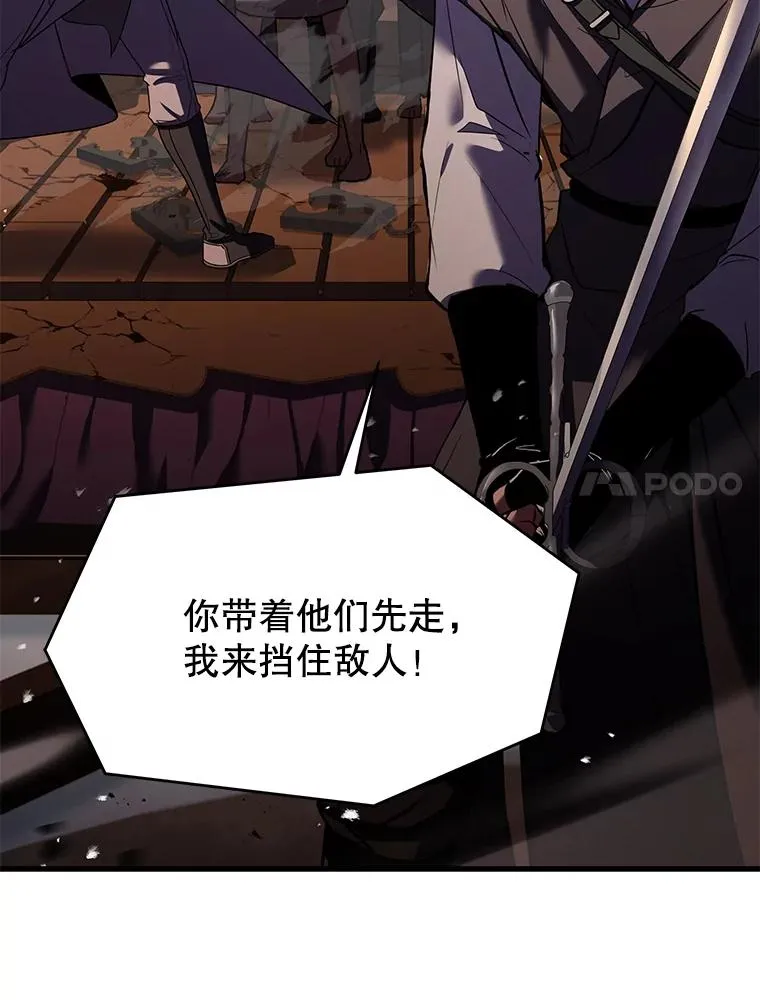127.穷追不舍 第7页