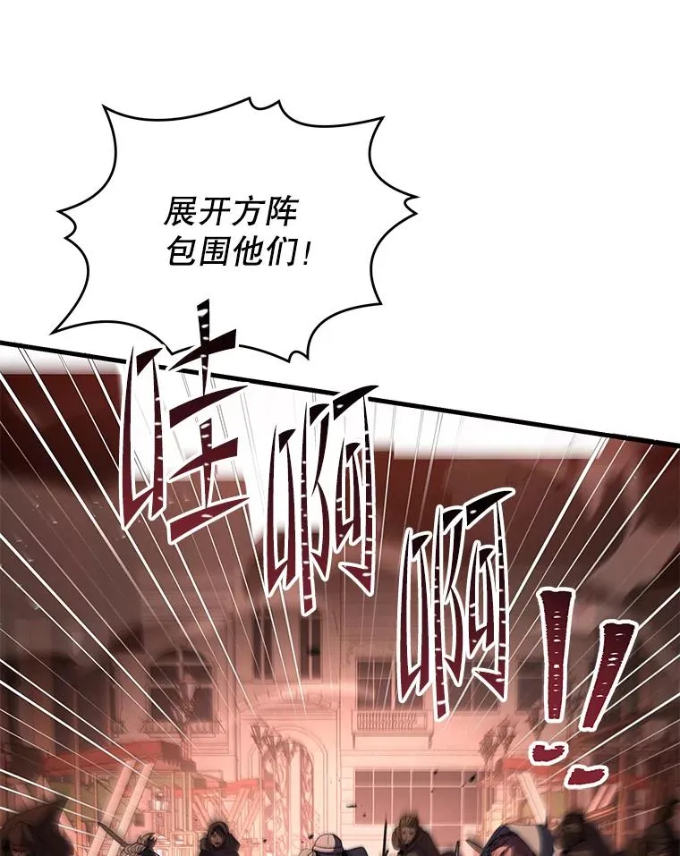 127.穷追不舍 第8页
