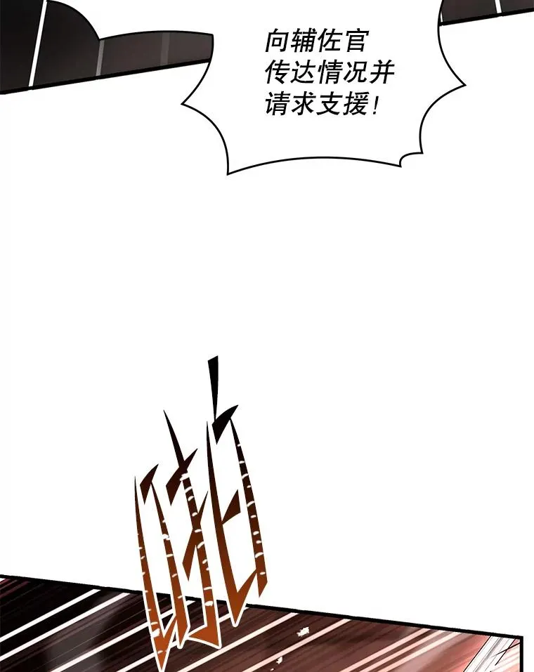 127.穷追不舍 第11页