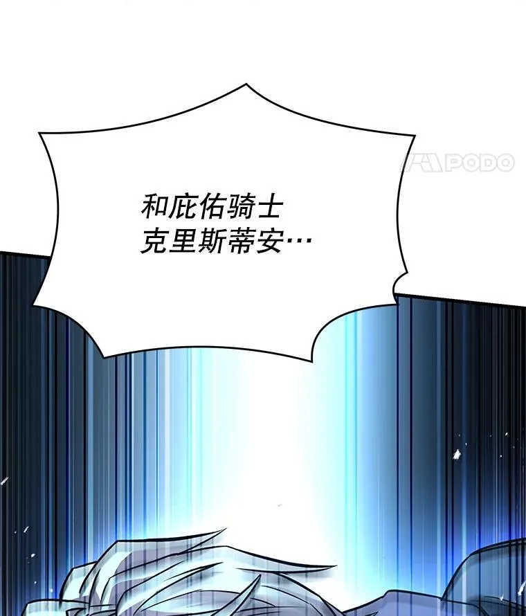 127.穷追不舍 第14页