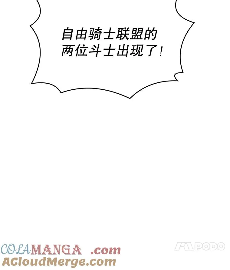 127.穷追不舍 第17页