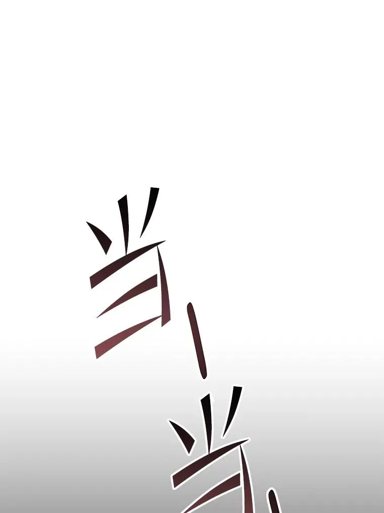 127.穷追不舍 第18页