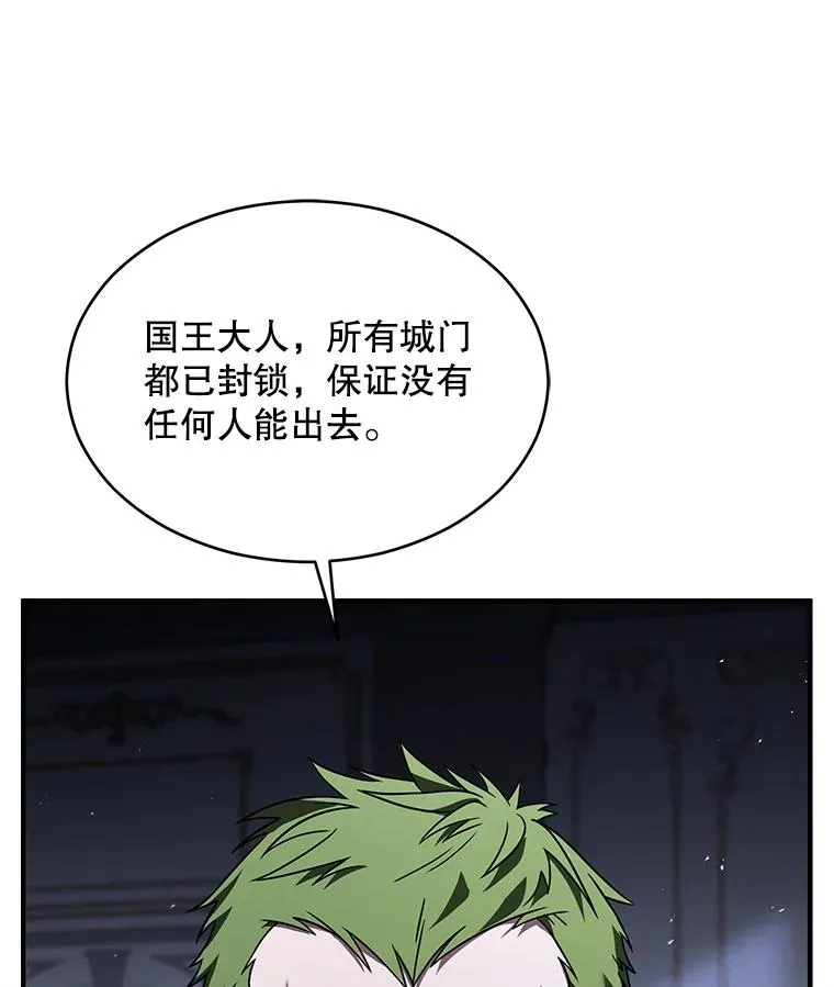 127.穷追不舍 第22页