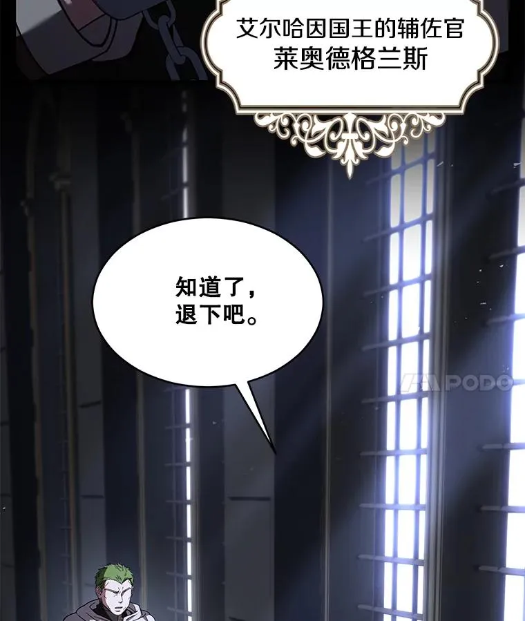 127.穷追不舍 第24页
