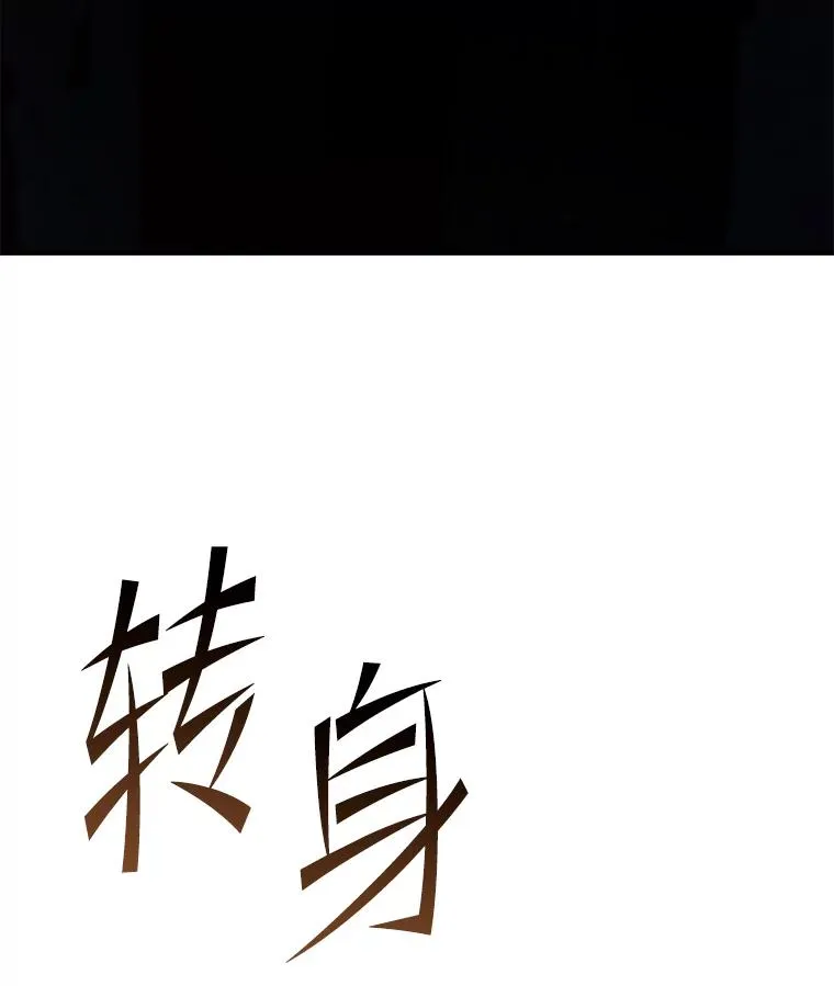 127.穷追不舍 第27页