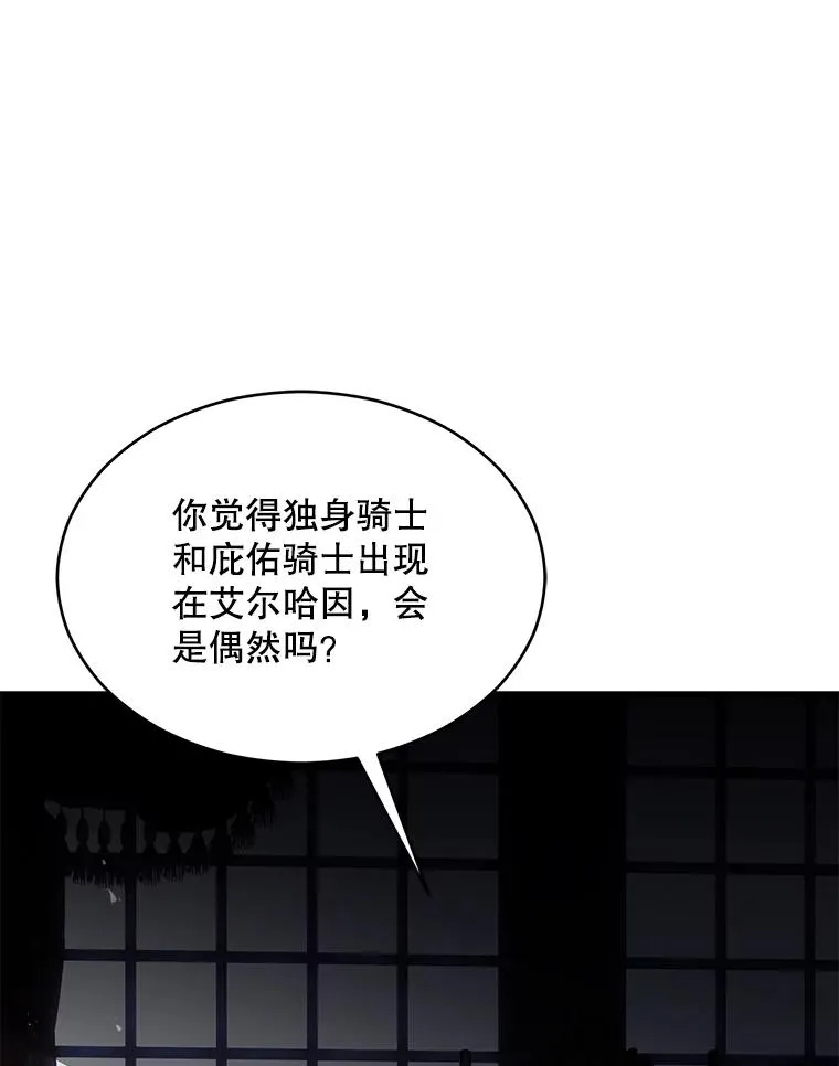 127.穷追不舍 第30页