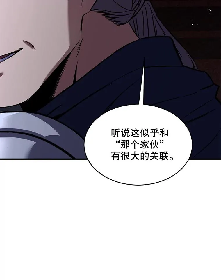 127.穷追不舍 第32页