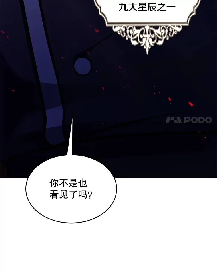 127.穷追不舍 第38页