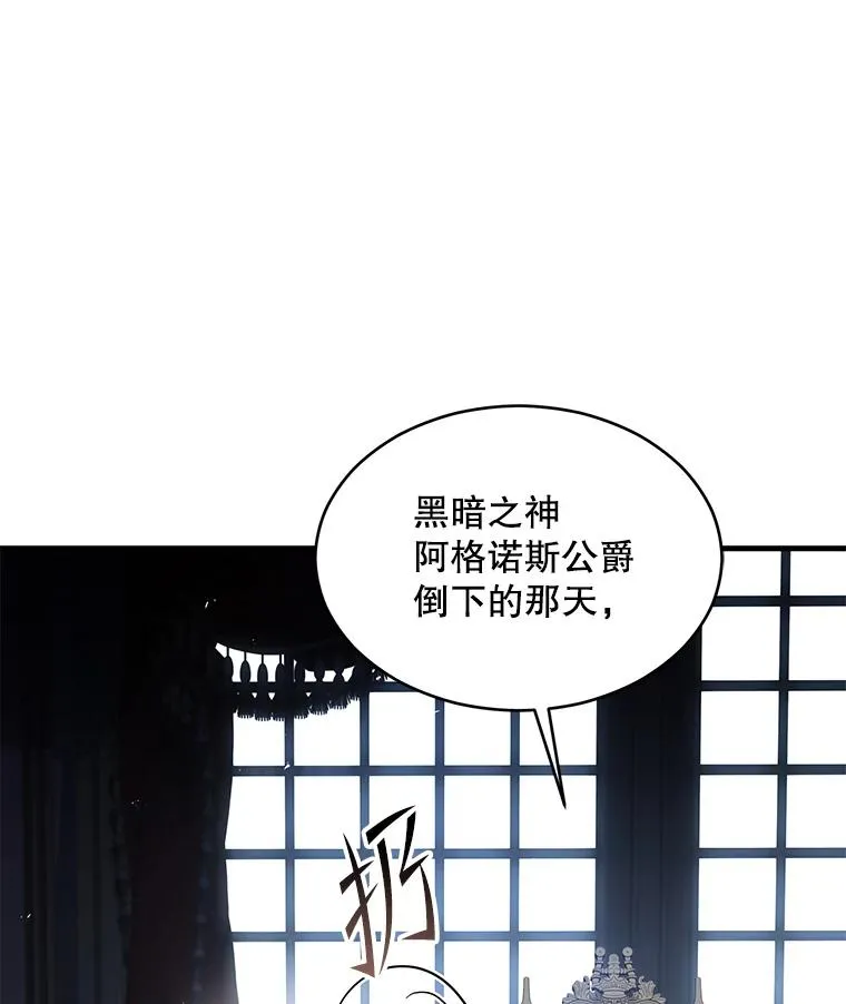 127.穷追不舍 第39页