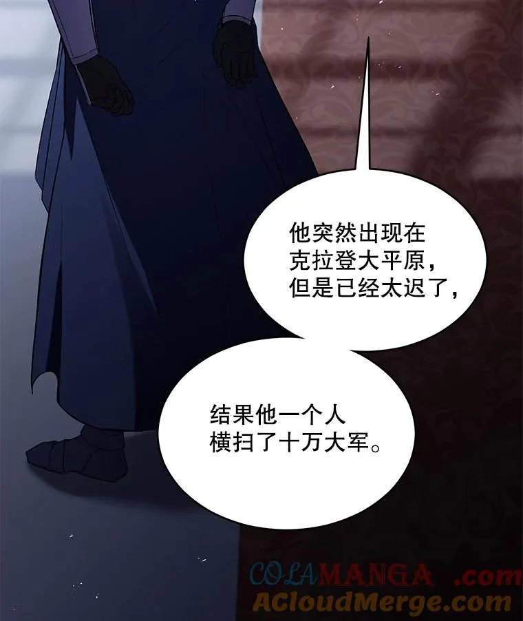 127.穷追不舍 第41页