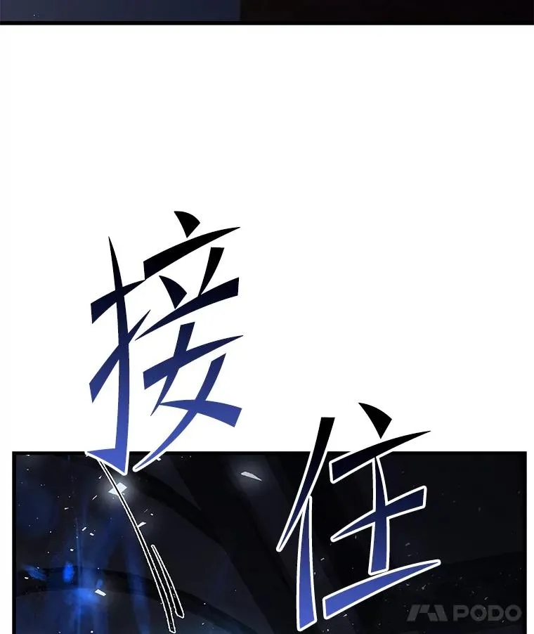 127.穷追不舍 第42页