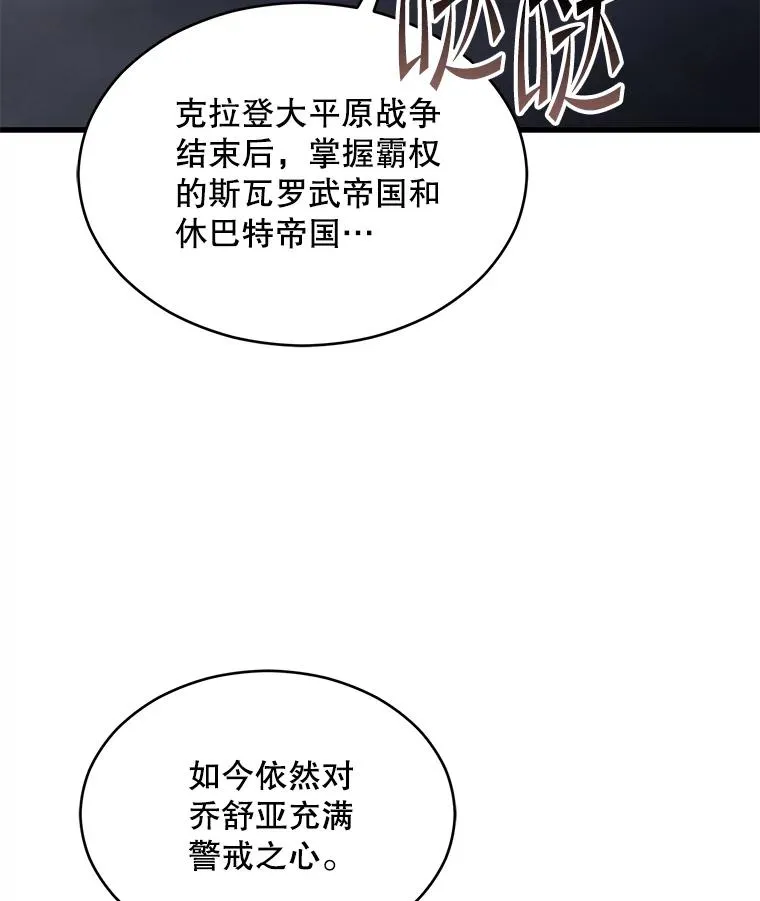 127.穷追不舍 第47页