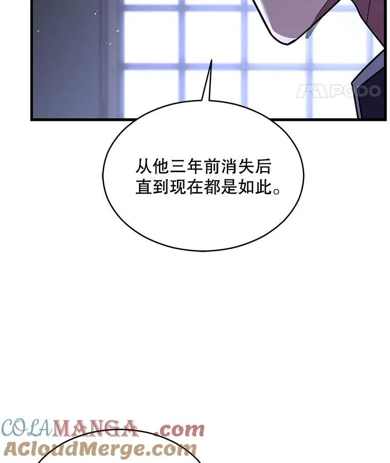 127.穷追不舍 第49页