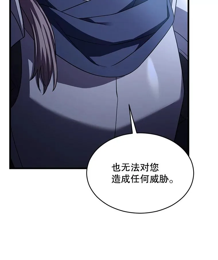 127.穷追不舍 第51页