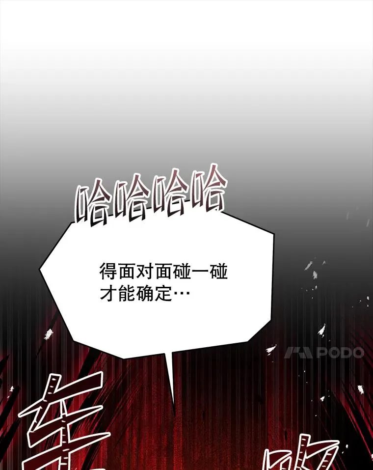 127.穷追不舍 第52页
