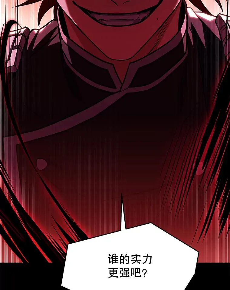 127.穷追不舍 第54页