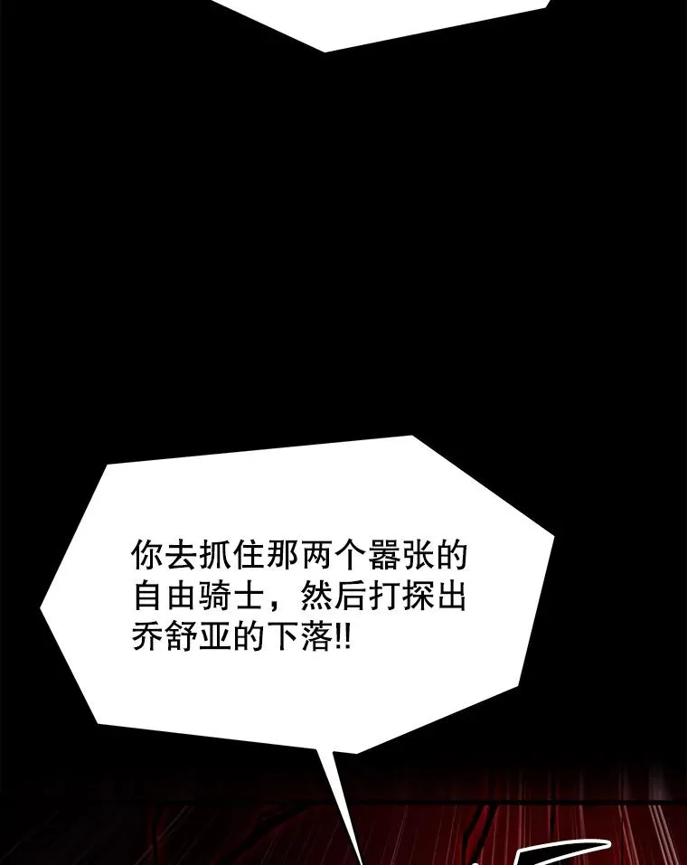 127.穷追不舍 第55页