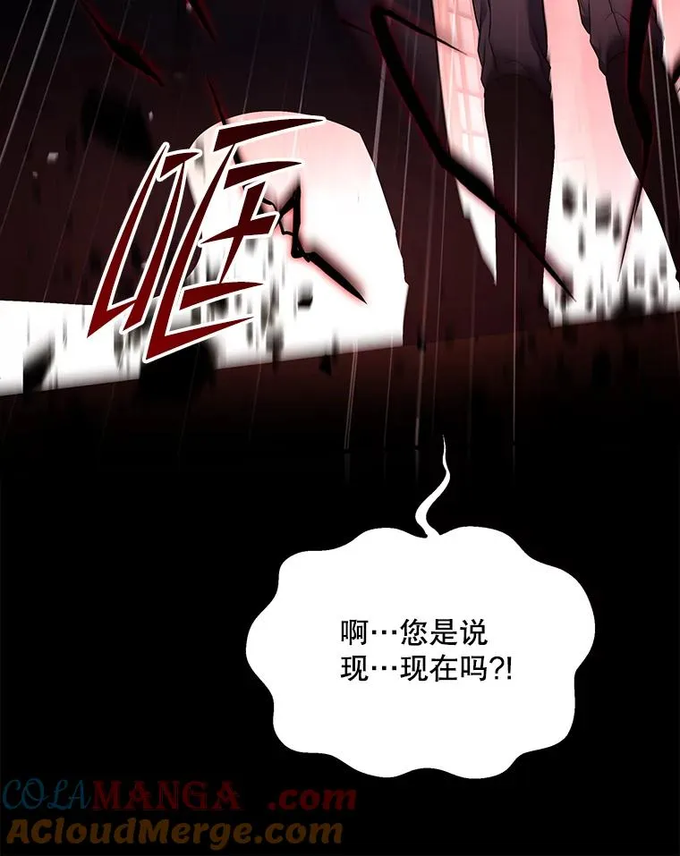 127.穷追不舍 第57页