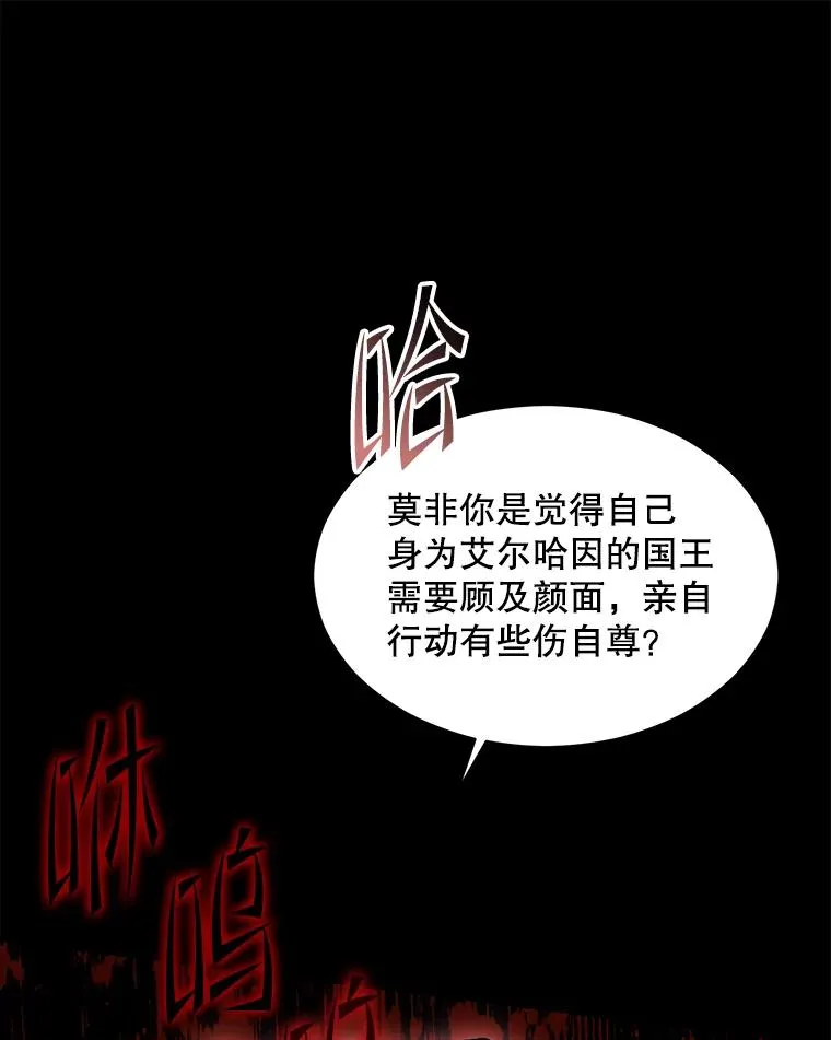 127.穷追不舍 第58页