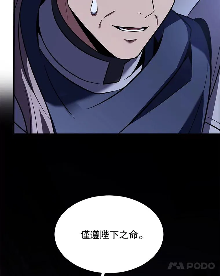127.穷追不舍 第62页